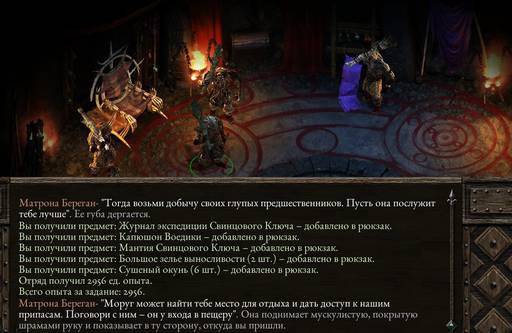 Pillars of Eternity - «Pillars Of Eternity»: «Нормальный» отряд (часть четвёртая)